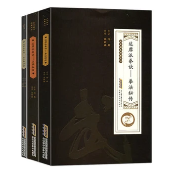 Noslēpumus Boksa Paņēmienus + Metodes, kas Cīnās + Piecos Boksa Wu Shu Kung Fu Paņēmienus Grāmata